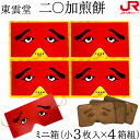 九州 ギフト 2025　【東雲堂】二〇加煎餅【A-2】ミニ箱（小3枚入×4箱組）博多っ子にお馴染み！【にわかせんぺい】【博多土産】【福岡土産】I83R01【常温】