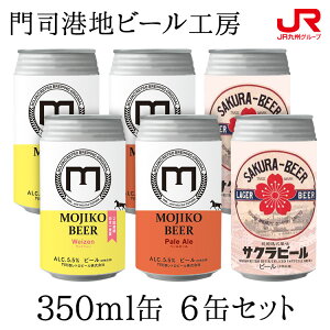 B Mtg 2025@i`gr[ i`nr[H[ 350ml 6ʃZbg 3ފe2 B̒nr[ yY   Mtg v`Mtg 蕨 ①