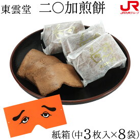 楽天市場 にわかせんぺい お面 スイーツ お菓子 の通販