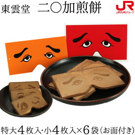 楽天市場 にわかせんぺい お面 スイーツ お菓子 の通販 楽天市場 にわかせんぺい お面 スイーツ お菓子 の通販