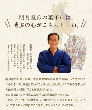 明月堂傑作饅頭博多通りもん(8個入)福岡お土産福岡土産福岡お菓子博多お土産博多お菓子まんじゅう和菓子スイーツお取り寄せギフト詰め合わせ母の日父の日御中元敬老の日御歳暮常温