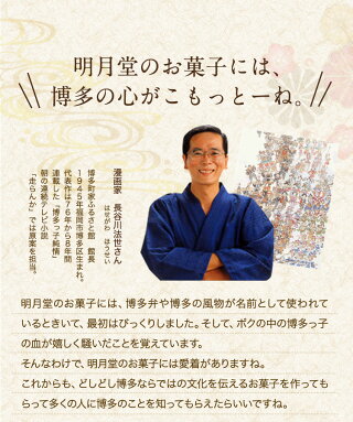 明月堂傑作饅頭博多通りもん(8個入)福岡お土産福岡土産福岡お菓子博多お土産博多お菓子まんじゅう和菓子スイーツお取り寄せギフト詰め合わせ母の日父の日御中元敬老の日御歳暮常温