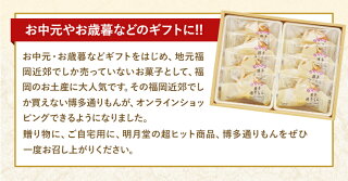 明月堂傑作饅頭博多通りもん(8個入)福岡お土産福岡土産福岡お菓子博多お土産博多お菓子まんじゅう和菓子スイーツお取り寄せギフト詰め合わせ母の日父の日御中元敬老の日御歳暮常温
