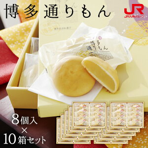博多通りもんの人気商品 通販 価格比較 価格 Com