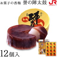 お菓子の香梅 誉の陣太鼓 12個入り 熊本銘菓 熊本 お土産 熊本土産 和菓子 餅 もち菓子 羊羹 水羊羹 水よ…