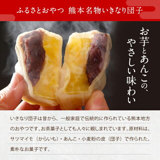 くま純熊本名物いきなり団子(20個入)楽天だんごランキング1位【楽ギフ_のし】【楽ギフ_のし宛書】