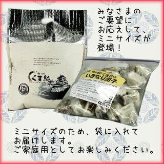 くま純ミニいきなり団子(30個入)(袋入り)(ご家庭用)【楽ギフ_のし】【楽ギフ_のし宛書】