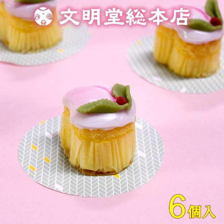 486円 時間指定不可 九州 ギフト 22 文明堂総本店 銘菓詰合せ1号