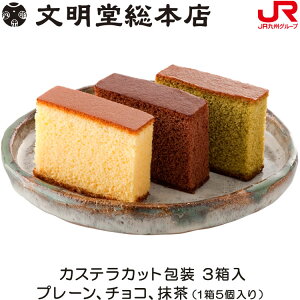 チョコ カステラの人気商品 通販 価格比較 価格 Com