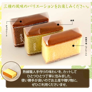 文明堂総本店カステラカット包装3箱入