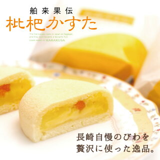 枇杷かすた物語