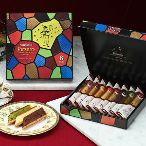 九州 ギフト 2025 唐草 ピッツェロ (8本入) I84N14 / パウンドケーキ プルーン マロン オレンジ リンゴ クルミ チョコ 抹茶 紅茶 スイーツ 焼き菓子 洋菓子 お茶菓子 / 個包装 小分け スティック 長