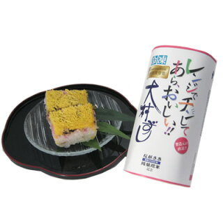 大村寿司ぎおん本舗冷凍大村ずし(3個入)