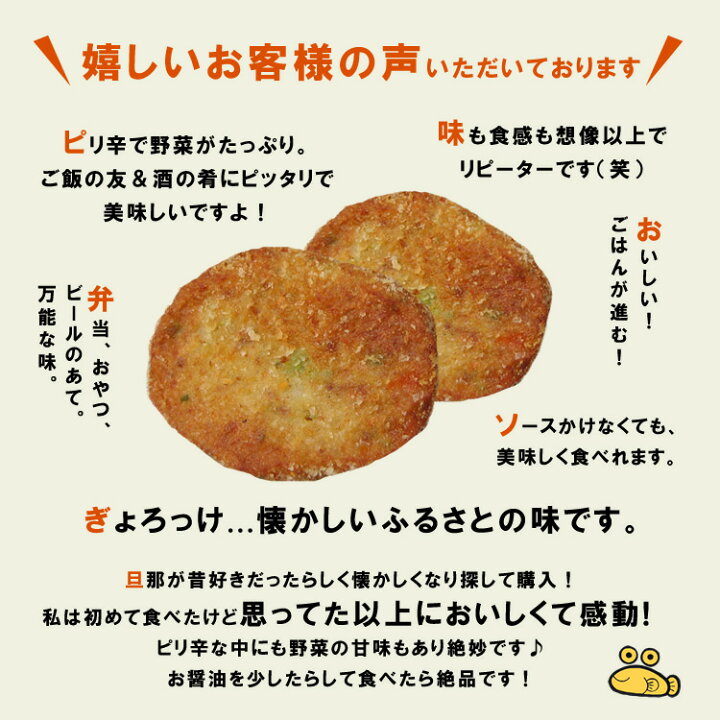 楽天市場 九州 ギフト 22 太田商店のぎょろっけ 生冷凍 12個入魚ロッケ 魚ろっけ ギョロッケ 大分県特産お魚のコロッケ 大分土産 I13z00 冷凍 ｊｒ九州商事オンラインショップ