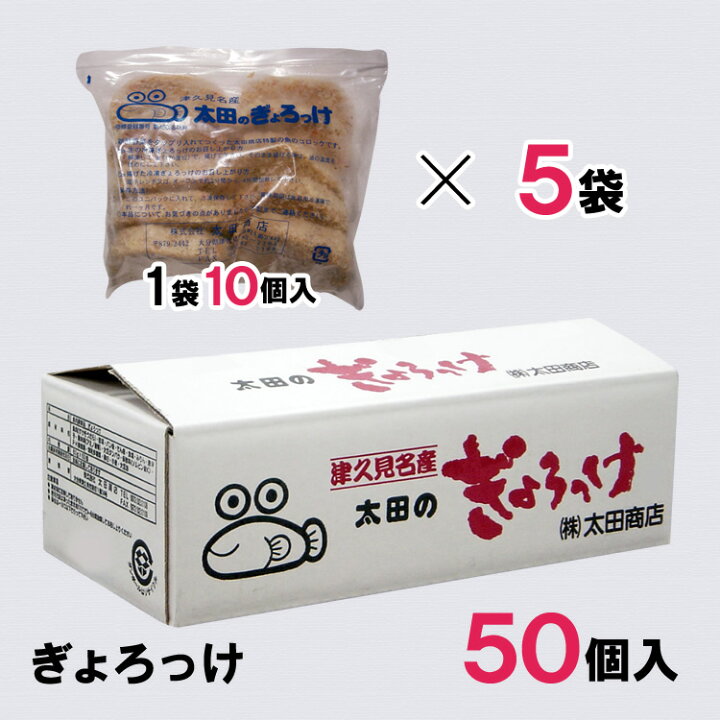 コロッケ 冷凍 大分 練り物 おやつ 加工食品