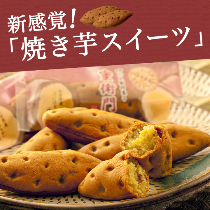 楽天市場】九州 ギフト 2022 菊家 ゆふいん創作菓子 蜜衛門(10個入)大分県産さつま芋べにはるか使用 期間限定商品 新感覚の焼き芋スイーツ 大分土産 I19Z35 常温 : JR九州商事オンラインショップ 楽天市場】九州 ギフト 2022 菊家 ゆふいん創作菓子 蜜衛門(10個入)大分県産さつま芋べにはるか使用 期間限定商品 新感覚の焼き芋スイーツ 大分土産 I19Z35 常温 : JR九州商事オンラインショップ