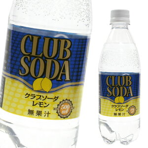 クラブソーダとセルツァーの違い 類似用語の違いを比較する 生活 2021