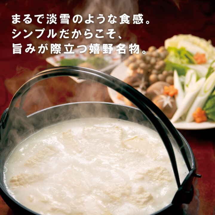 最安挑戦 九州 ギフト 22 佐嘉平川屋 温泉湯豆腐 Ap ぽん酢 柚子胡椒付き 佐賀嬉野温泉名物 佐賀土産 冷蔵 Edilcoscale It