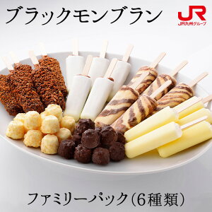 アイスクリーム ブラックモンブランの人気商品 通販 価格比較 価格 Com