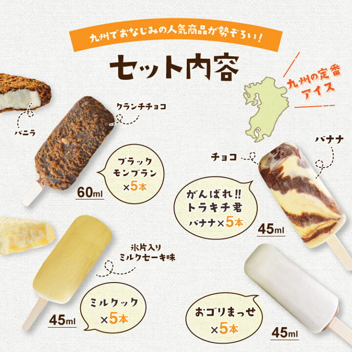 楽天市場】竹下製菓 ブラックモンブラン ファミリーパック (6種類) 佐賀 お土産 アイス ギフト アイスクリーム ギフト アイス クランチ 【送料無料】 ご当地アイス クランチ チョコ【代引不可】 【冷凍(ヤマト便)】 : JR九州商事オンラインショップ 楽天市場】竹下製菓 ブラックモンブラン ファミリーパック (6種類) 佐賀 お土産 アイス ギフト アイスクリーム ギフト アイス クランチ 【送料無料】 ご当地アイス クランチ チョコ【代引不可】 【冷凍(ヤマト便)】 : JR九州商事オンラインショップ