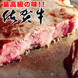 九州 ギフト 2024　JAさが　佐賀牛ロースステーキ 600g（200g×3枚）【佐賀県産】うれしい【送料無料】☆I80T07【冷凍】