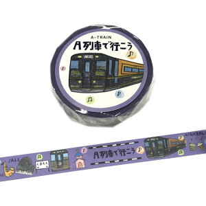 JR��B��ԃ}�X�L���O�e�[�vA��Ԃōs���� �}�X�e �S���O�b�Y �퉷