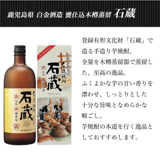 特急列車特急はやとの風手造り焼酎石蔵25度500ml芋焼酎25度鹿児島土産ギフト鹿児島県常温