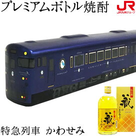 楽天市場】 鉄道グッズ > JR九州列車プレミアムボトル : JR九州商事 