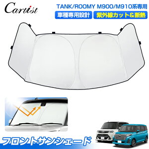 �_�J�X�C�x���g�I�ő�50��OFF&P5�{UP�^Cartist �T���V�F�[�h �g���^ �^���N ���[�~�[ M900A M910A 3�p���܂ŕی� �t�����g �p�[�c �t�����g�T���V�F�[�h �t�����g �V�F�[�h �J�[�V�F�[�h �� ���悯 