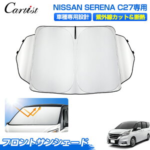 �_�J�X�C�x���g�I�ő�50��OFF&P5�{UP�^Cartist �T���V�F�[�h ���Y �Z���i C27 3�p���܂ŕی� �t�����g �p�[�c �A�N�Z�T���[ �t�����g�T���V�F�[�h �t�����g�V�F�[�h ���悯 ������ �ډB�� �đ΍� 