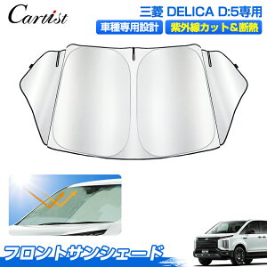 �_�J�X�C�x���g�I�ő�50��OFF&P5�{UP�^Cartist �T���V�F�[�h �O�H �f���J D5 D�F5 3�p���܂ŕی� �t�����g �p�[�c �A�N�Z�T���[ �t�����g�T���V�F�[�h �t�����g�V�F�[�h ���悯 ������ �ډB�� �đ�