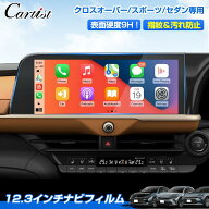 【楽天1位】 【高硬度9Hタイプ】Cartist トヨタ 新型 クラウン クロスオーバー セダン クラウンスポーツ …