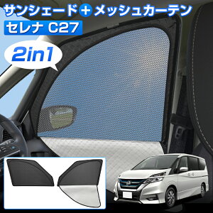 �_�J�X�C�x���g�I�ő�50��OFF�^�y�V����/2in1�zCartist ���Y �Z���i C28 C27 �T���V�F�[�h �T�C�h �p�[�c �A�N�Z�T���[ ���b�V���J�[�e�� ��̎� ���悯 ������ �ډB�� �� ���b�V�� �V�F�[�h �đ΍�