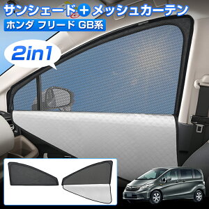 �y�Ԏ��p/�I���\�zCartist 2in1 �T���V�F�[�h �� �T�C�h ���b�V�� �J�[�e�� �A���t�@�[�h ���F���t�@�C�A 40 30 �W���j�[ �V�G�� JB64W 74W �G�u���C �o�� ���S�� DA17 �Z���i C28 C27 �X�e�b�v���S