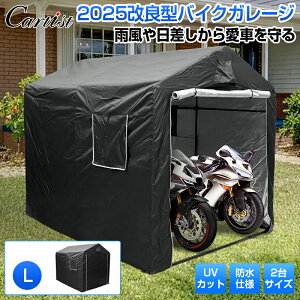 �_�J�X�C�x���g�I�ő�50��OFF�^�y���h���[�v�t���̉��ǔŁzCartist �o�C�N �K���[�W ���O �X�g���[�W �T�C�N���n�E�X �J�� �o�C�N �K���[�W�e���g ���]�Ԓu���� ���]�ԃK���[�W �T�C�N���|