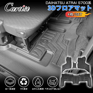 �_�J�X�C�x���g�I�ő�50��OFF&P5�{UP�^Cartist �_�C�n�c �V�^ �A�g���[ �t���A�}�b�g �n�C�[�b�g �J�[�S s700/s710 �J�X�^�� �p�[�c ATRAI RS / X / �f�b�L�o�� �t���A�}�b�g �J�[�}�b�g �ԗp�}�b�g ���o