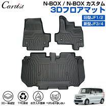 楽天市場】n-box jf1 フロアマットの通販