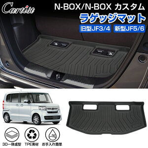 �_�J�X�C�x���g�I�ő�50��OFF�^Cartist �z���_ �V�^ N-BOX NBOX �J�X�^�� JF5 JF6 JF3 JF4 3D ���Q�b�W�}�b�g ���Q�b�W �}�b�g �J�[�S�}�b�g �׎��}�b�g �g�����N�}�b�g �ב� �}�b�g �J�[�}�b�g �t���A�}