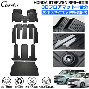 �_27�����IP2�{+5��OFF�^�y�y�V1�ʁz�y���K�i���݌v�̔���1���˔j�zCartist �z���_ �V�^ �X�e�b�v���S�� RP8 RP7 RP6 3D �t���A�}�b�g �G�A�[ �X�p�[�_ 7�l��� �t���A �}�b�g �h�� ���Q�b�W�}�b�g 