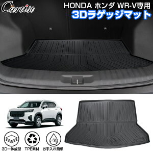�_16���܂ŁI5��OFF+P2�{�^�y���K�i���݌v�̔���1���˔j�zCartist �z���_ �V�^ WR-V ��p 3D ���Q�b�W�}�b�g ���Q�b�W �}�b�g �J�[�S�}�b�g �׎��}�b�g �g�����N�}�b�g �ב� �}�b�g �J�[�}�b�g 