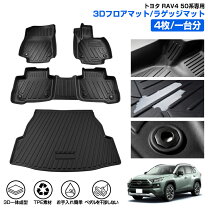 楽天市場】rav4 フロアマット mxaaの通販