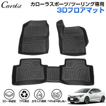 楽天市場】カローラツーリング ラバーマットの通販