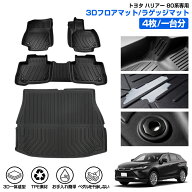 ＼24時間限定！15日・P5倍／【楽天1位】 【正規品＆累計販売数1万個突破】Cartist トヨタ 新型 ハリアー …