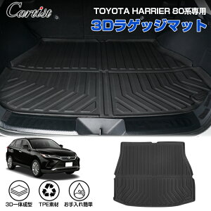 �_�J�X�C�x���g�I�ő�50��OFF�^Cartist �g���^ �V�^ �n���A�[ 80�n 3D ���Q�b�W�}�b�g �J�[�S�}�b�g �׎��}�b�g �g�����N�}�b�g �ב� �}�b�g �J�[�}�b�g ���Q�[�W �}�b�g HARRIER 80 �t���A�}�b�g �h