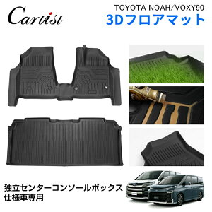 Cartist �g���^ �V�^ �m�A ���H�N�V�[ 90�n �t���A�}�b�g �Z�J���h ���O �}�b�g �h�� TOYOTA NOAH VOXY 90 �t���A �}�b�g �J�[�}�b�g ���o�[�}�b�g 3D �}�b�g TPE �S�� �}�b�g �V�^ �m�A ���H�N�V�[ 90�n 