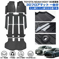 ＼早割セール！P2倍+5%OFF／【一部予約】【正規品＆累計販売数1万個突破】Cartist トヨタ 新型 ノア ヴォ…