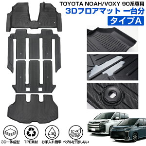 �_24���ԁI30���E10%OFF�^�y���K�i���݌v�̔���1���˔j�zCartist �g���^ �V�^ �m�A ���H�N�V�[ 90�n 3D �t���A�}�b�g ���Q�b�W�}�b�g 7�l��� 8�l��� ��䕪 VOXY NOAH 90 �t���A �}�b�g �h�� �J�[�S