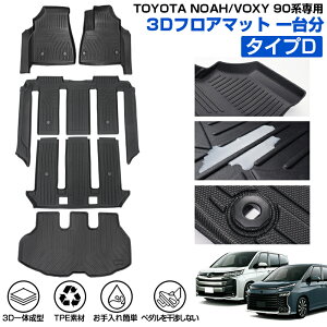 �_�����Z�[���IP2�{+5%OFF�^�y�ꕔ�\��z�y���K�i���݌v�̔���1���˔j�zCartist �g���^ �V�^ �m�A ���H�N�V�[ 90�n 3D �t���A�}�b�g ���Q�b�W�}�b�g 7�l��� 8�l��� ��䕪 VOXY NOAH 90 �t���A �}