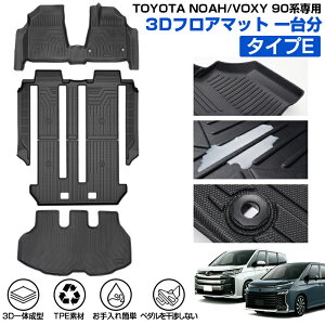 �_2���`6�����I10%OFF�^�y�ꕔ�\��z�y���K�i���݌v�̔���1���˔j�zCartist �g���^ �V�^ �m�A ���H�N�V�[ 90�n 3D �t���A�}�b�g ���Q�b�W�}�b�g 7�l��� 8�l��� ��䕪 VOXY NOAH 90 �t���A �}�b�g 