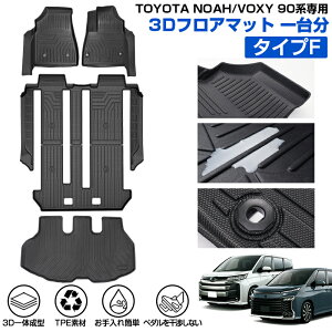 車用フロアマット ノア 8人乗り」の人気商品一覧 | 安い商品を通販 